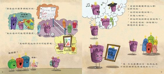 幫幫我好嗎？（品格教育繪本：尋求幫助／分享希望）